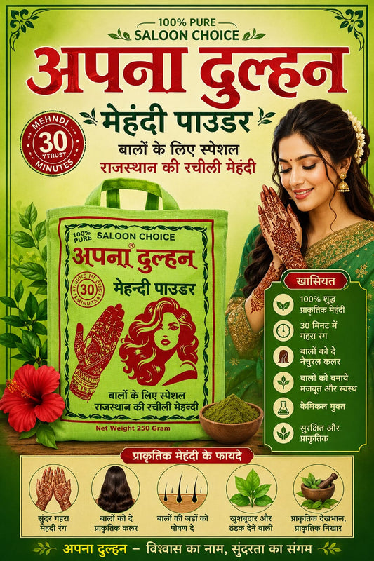 APNA DULHAN MEHANDI POWDER (Best Selling)