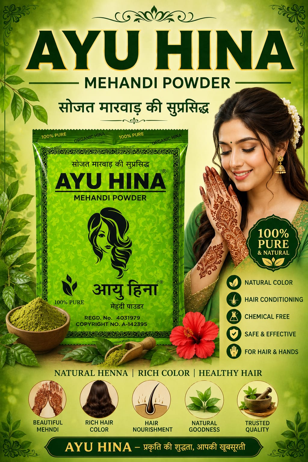 AYU HINA PURE MEHANDI Powder
