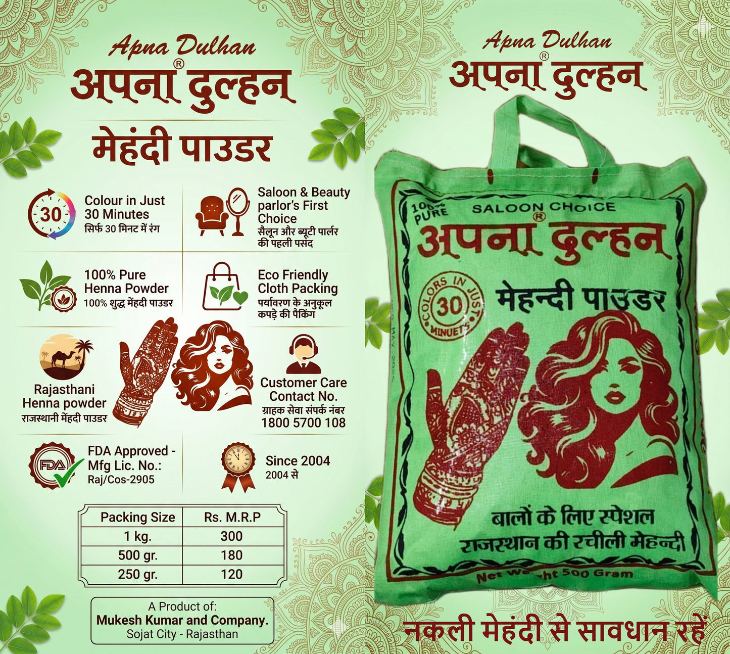 APNA DULHAN MEHANDI POWDER (Best Selling)