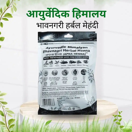 Ayurvedic Himalayan Bhavnagri Herbal Henna (Apna Henna)