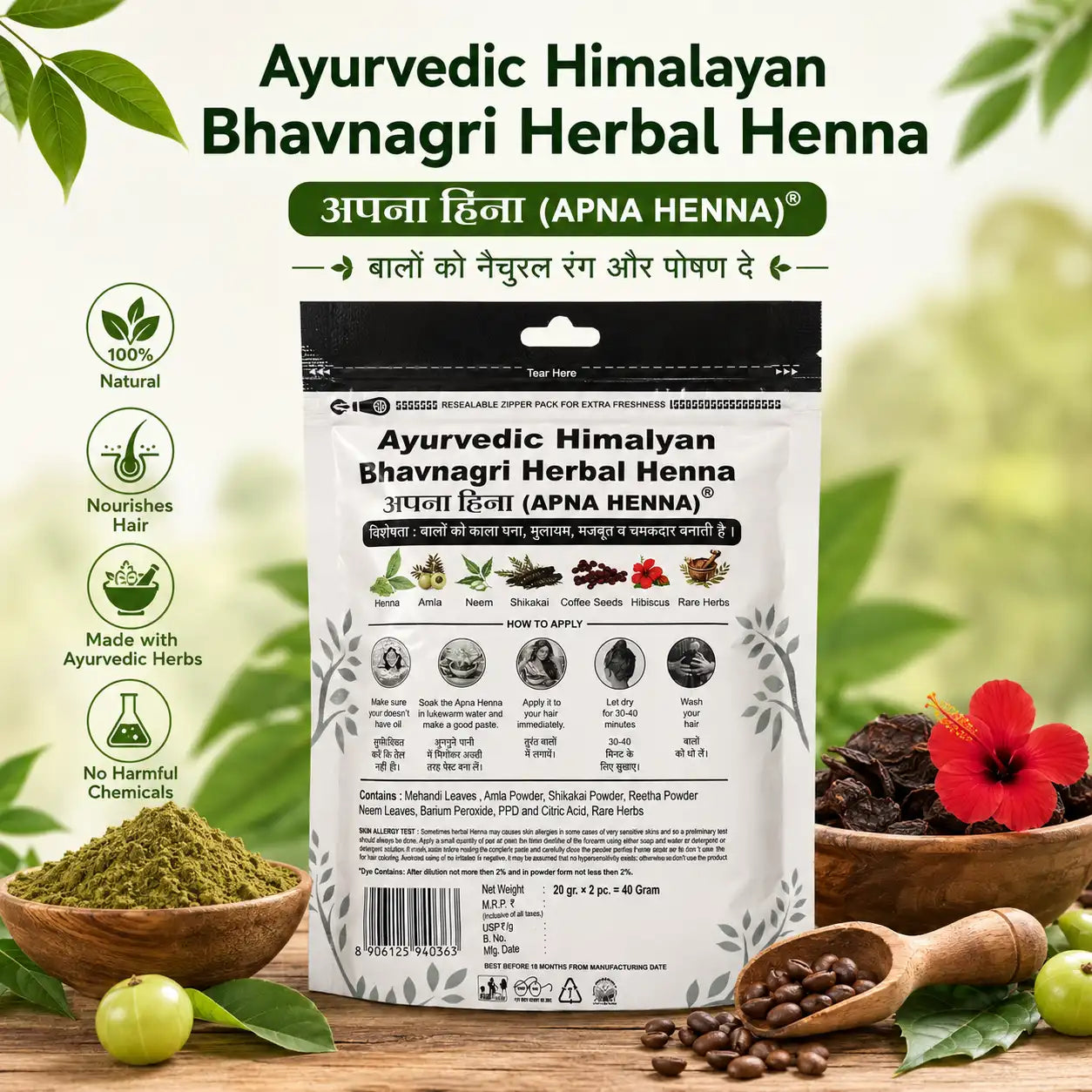 Ayurvedic Himalayan Bhavnagri Herbal Henna (Apna Henna)