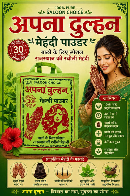 APNA DULHAN MEHANDI POWDER (Best Selling)