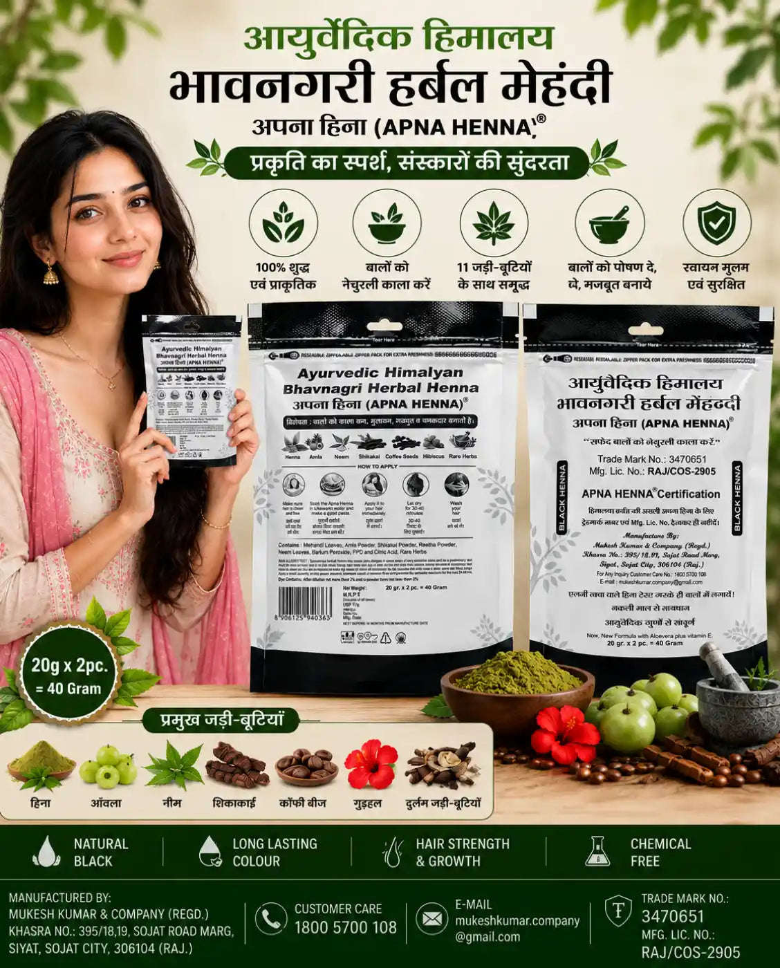 Ayurvedic Himalayan Bhavnagri Herbal Henna (Apna Henna)